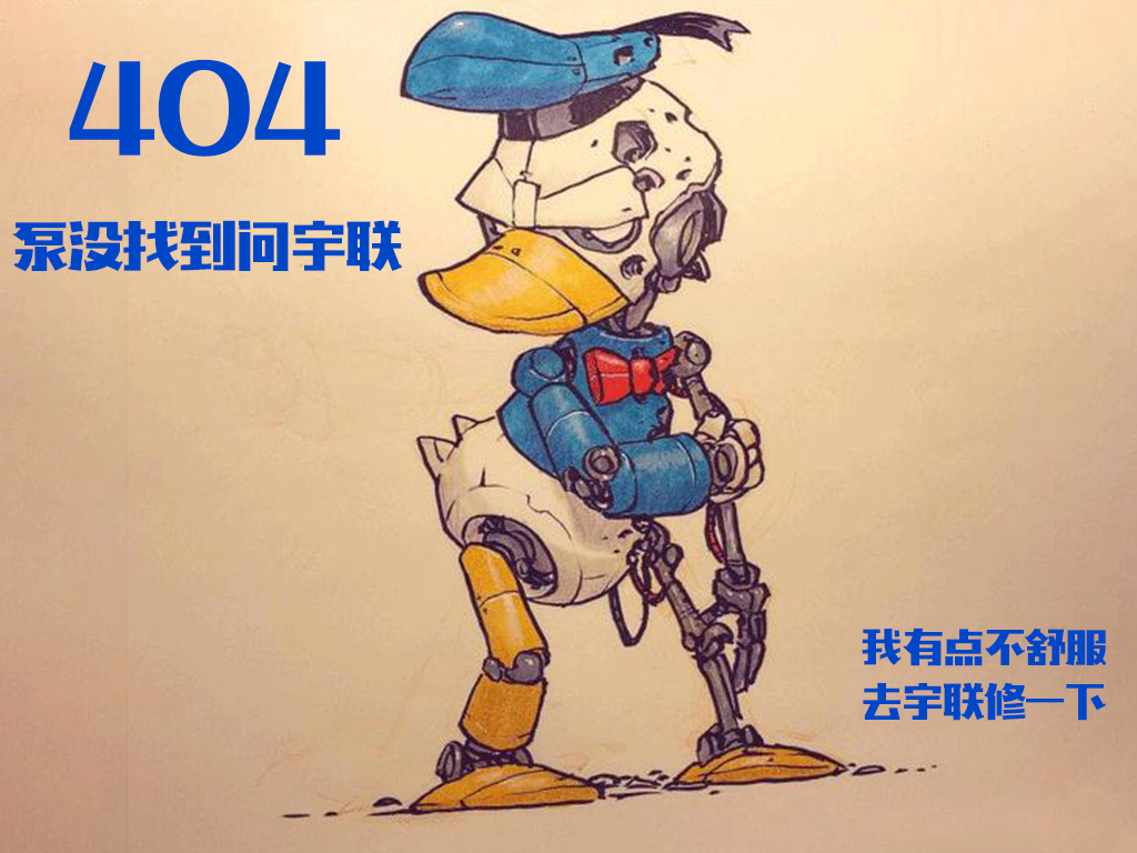 你访问的文件不存在